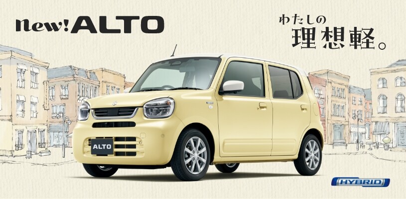 新型アルトトップ画像