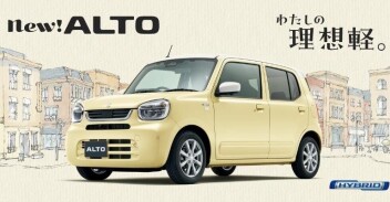 新型アルト発表！！