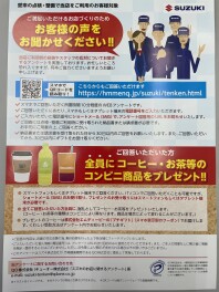 お客様の声をお聞かせください！！