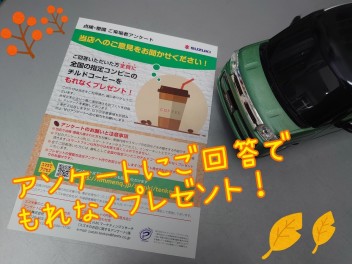 コーヒーもれなくプレゼント！！