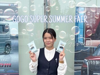 アンコール！！ＧＯ！ＧＯ！　ＳＵＰＥＲ　ＳＵＭＭＥＲ　ＦＡＩＲ！！