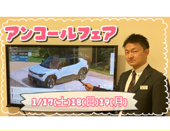 アンコールフェア♪