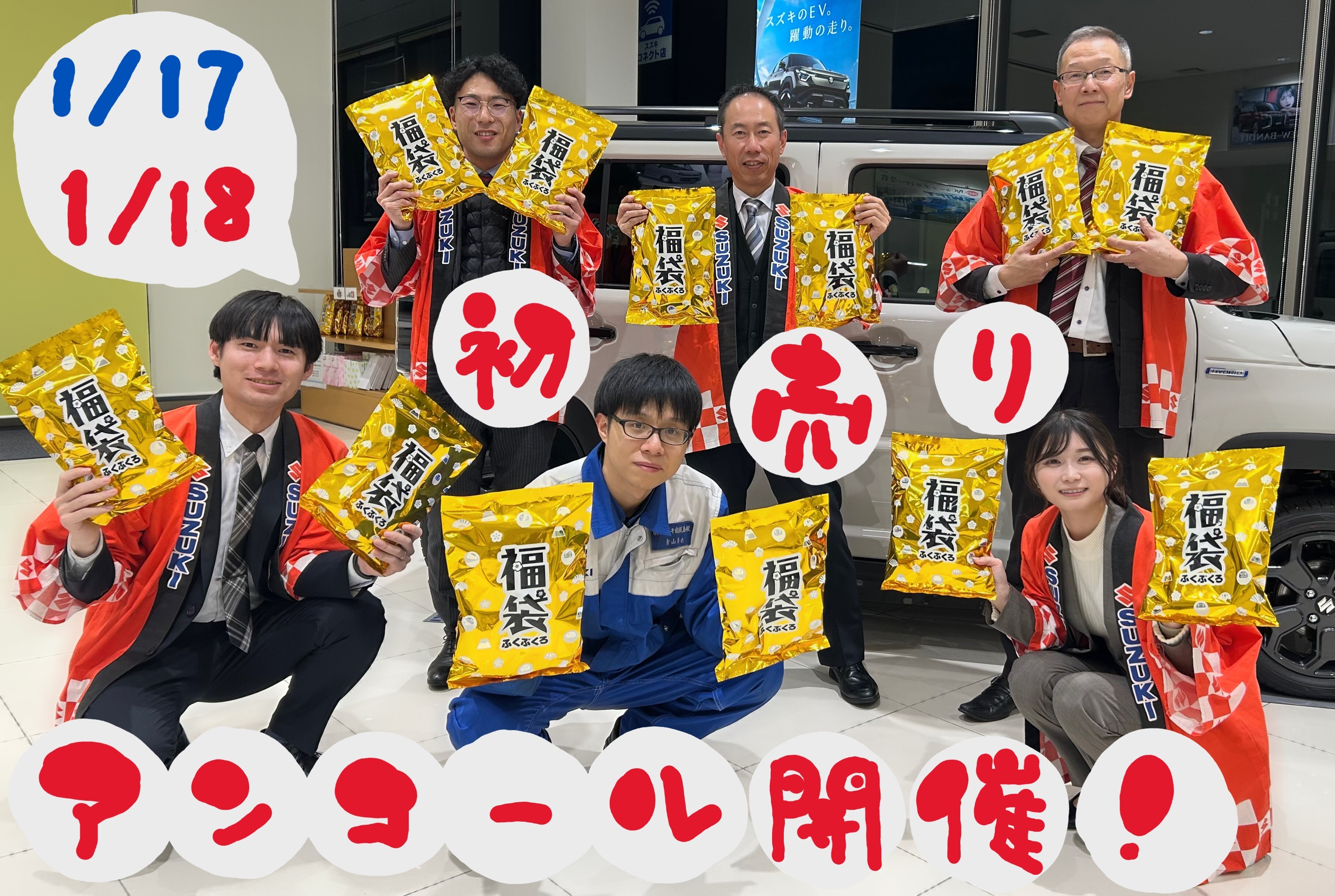 ご好評につき！初売りアンコール開催いたします！！｜イベント