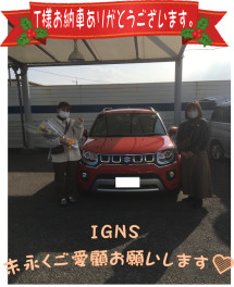 T様　納車ありがとうございます！