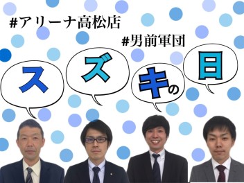 【お得満載】大商談会開催中です！！