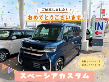 I様　スペーシアカスタムご納車【山川】