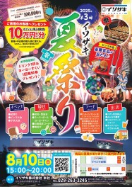 ⭐︎第3回夏祭り⭐︎