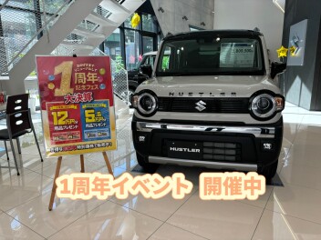 1周年イベント　開催中！