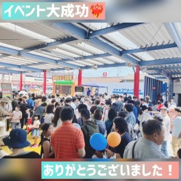 ☆イベントにお越しいただきありがとうございました！思い出写真☆