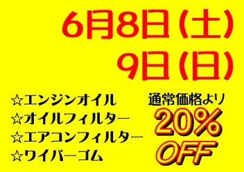 本日サービスデー♪