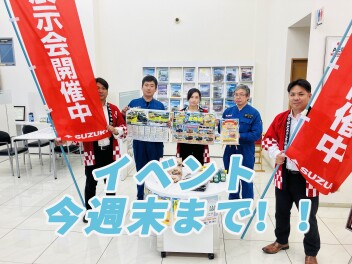 イベント終了迫る！！
