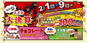 大決算イベント今週末まで！！