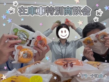６月残り４日！和白店へお越しください