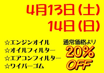 本日サービスデー♪