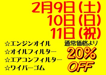 本日サービスデー♪