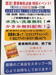 いよいよ明日から！日田店オリジナルイベント展示会！！