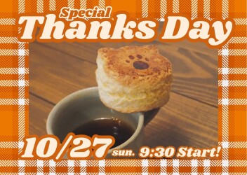 Thanks Day イベント開催！