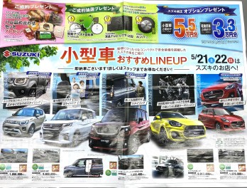 【　今週末！！　イベント開催しますッ★　】