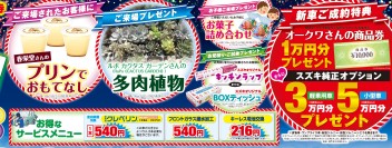今夏最後の商談際＼(^o^)／!!!!