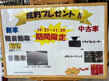 当店限定イベント開催します！