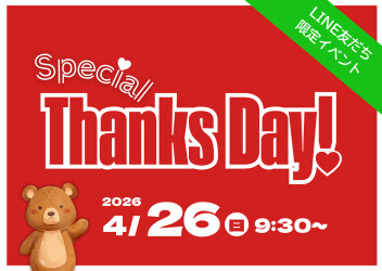 Special Thanks Day 開催！キッチンカーがやってきます♪