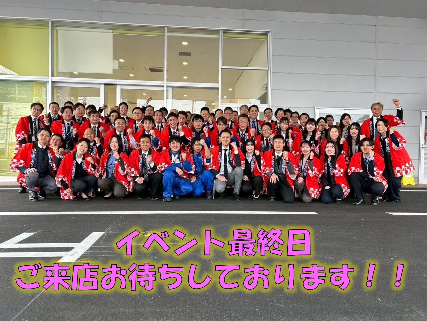 明日オープンイベント最終日！！！｜イベント/キャンペーン｜お店