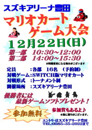 ☆クリスマスイベントのご案内☆