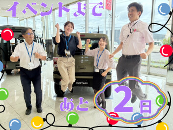 感謝祭まであと２日