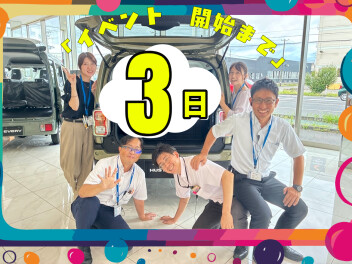 感謝祭まであと３日