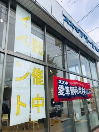 日田店オリジナルイベント展示会！！最終日