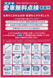 １１月３日（土）・４（日）ご来店お待ちしております！
