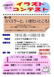 女子改情報！