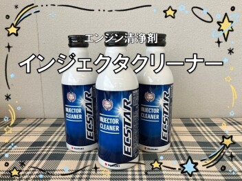 スズキの予防整備！