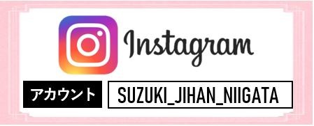 インスタ