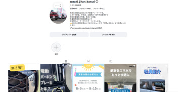☆お知らせ☆　スズキ自販関西　【明日から夏季休業】お休み期間中も、公式Instagramは毎日休まず更新します！