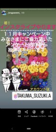 八女日記　「１５時からインスタライブやります！」