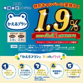 スズキ大決算残り７日！！！