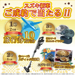 週末ですよ！！スズキへ行こ～！！