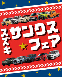 いつもありがとうございます！　サンクスフェア開催中！