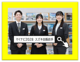 マイナビ2028　先輩インタビュー掲載中！！