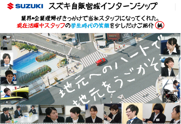 インターンシップ受付開始!