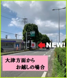 看板が新しくなりました！