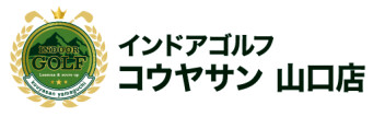 【インドアゴルフ】1月14日プレオープン！　★続報★