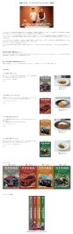 鳥善とスズキ、インドベジタリアンレトルトカレーを発売