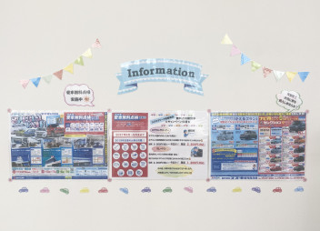 information☆ミ