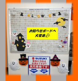 ハロウィンの飾りつけしました