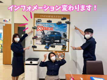 大塔店のインフォメーション変わります！！！