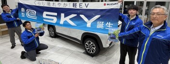 新型e SKY本日発表！
