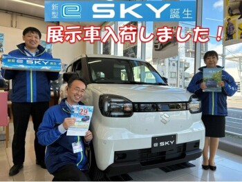 【eスカイ展示中！】【eビターラ試乗できます！】スズキEV商談会！【１０月２４日（土）～２５日（日）】
