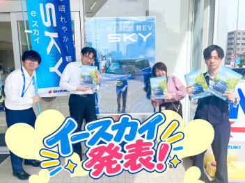 くらし晴れやか！軽EV 新型「e SKY」誕生！